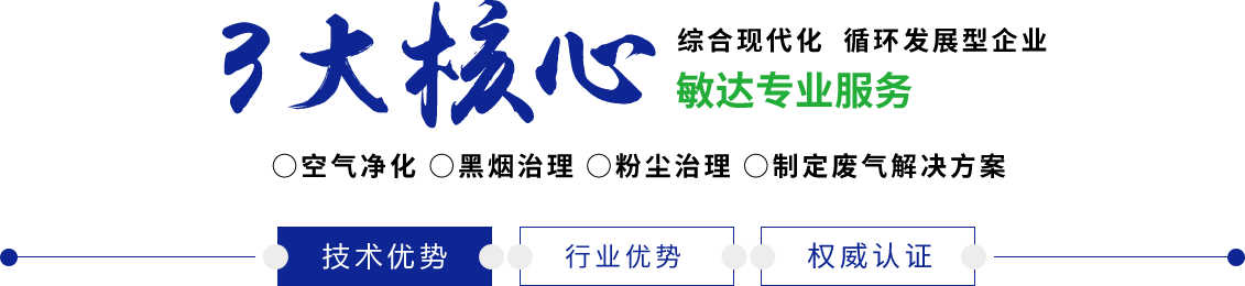 啊操我用力啊大鸡巴好爽啊操我鸡巴好大骚逼好爽啊敏达环保科技（嘉兴）有限公司